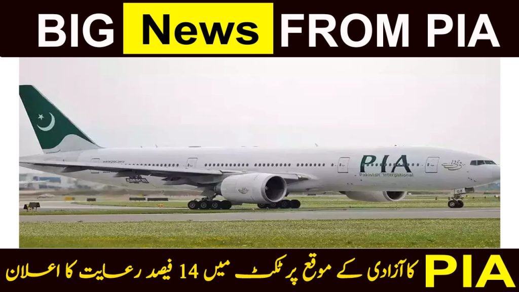 PIA Announces 14% Discount on Domestic Air Travel