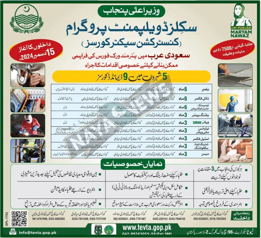Chief Minister Skill Development Program