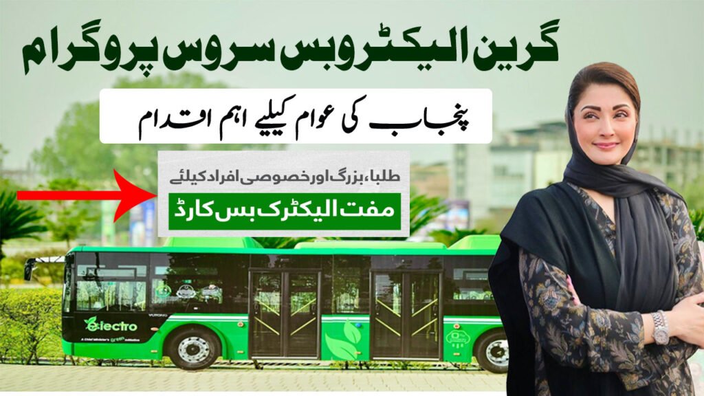 Punjab Launches Green Electro Bus Service Under CM Maryam Nawaz’s Initiative 