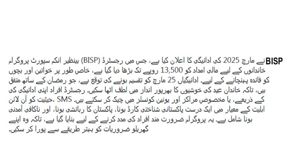 8171 BISP March Paymetn 13500 Receiving Process and Status