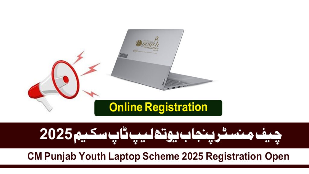 CM Punjab Launches Free Laptop Scheme for Students 2025