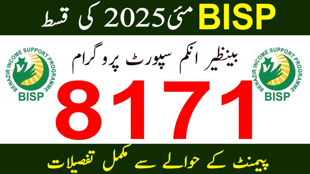 BISP 8171 Payment May 2025 Updates