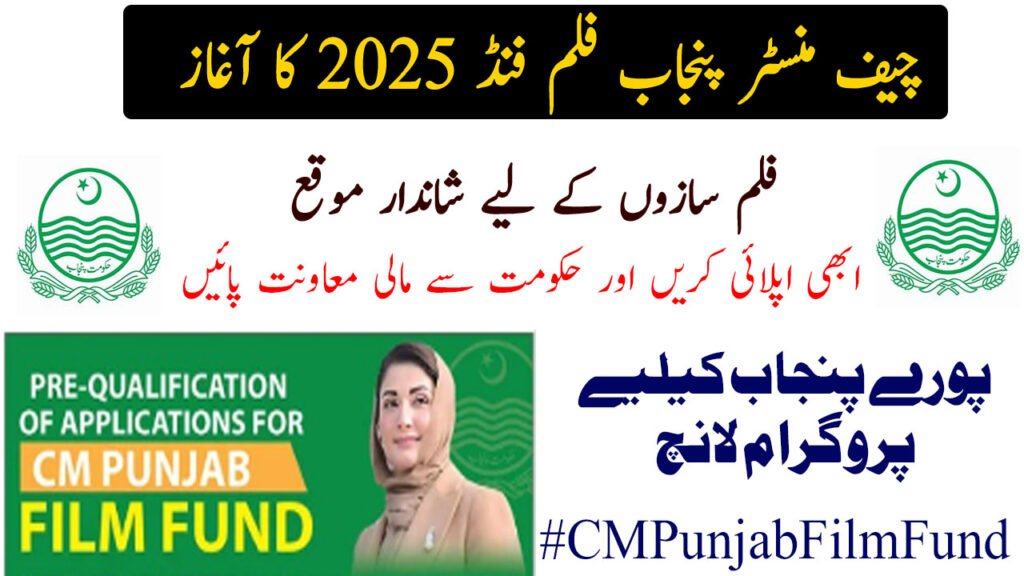 CM Punjab Film Fund 2025