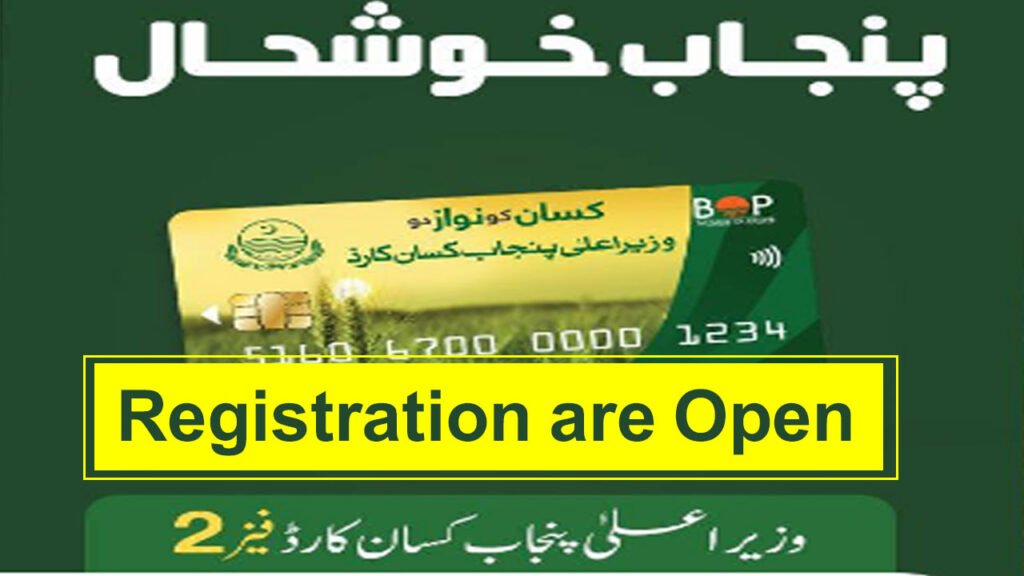 Punjab Govt has launched CM Punjab Kisan Card Phase 2