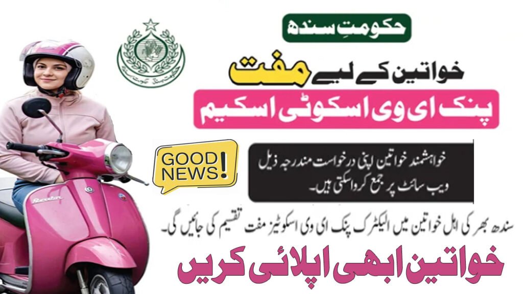Sindh Govt Launches Free Pink EV Scooty Scheme for Women 2025