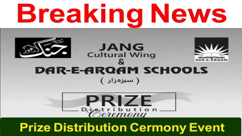 Today 21 April Dar-e-Arqam Schools Lahore Prize Distribution Ceremony 2025 at Alhamra