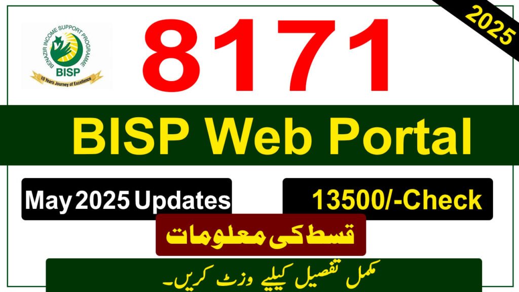 8171 Web Portal May QIST 2025 Updates