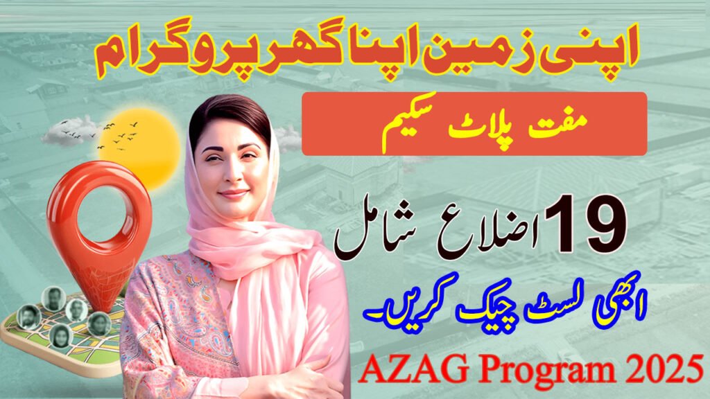 CM Punjab AZAG 3 Marla Plot Scheme Cities Include