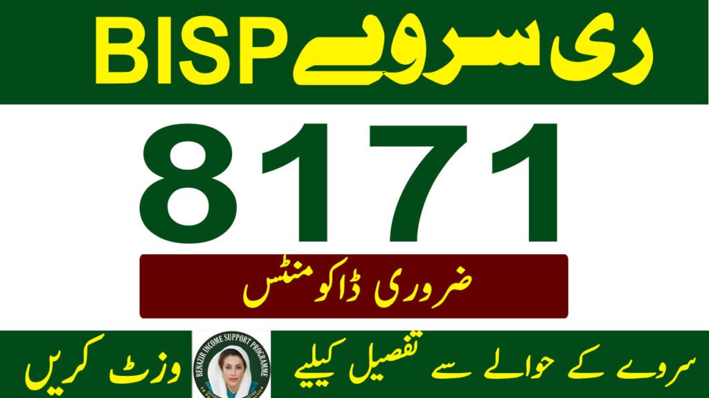 BISP 8171 Re Survey Required Documents in 2025