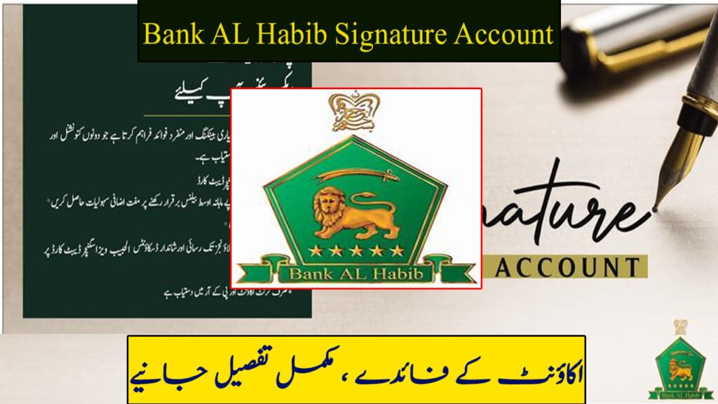 Bank AL Habib Signature Account 2025
