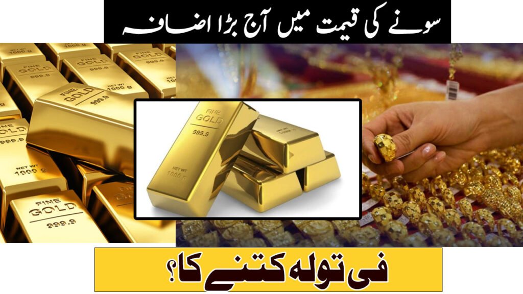 Today June 21 BIG Increase in the Price of Gold