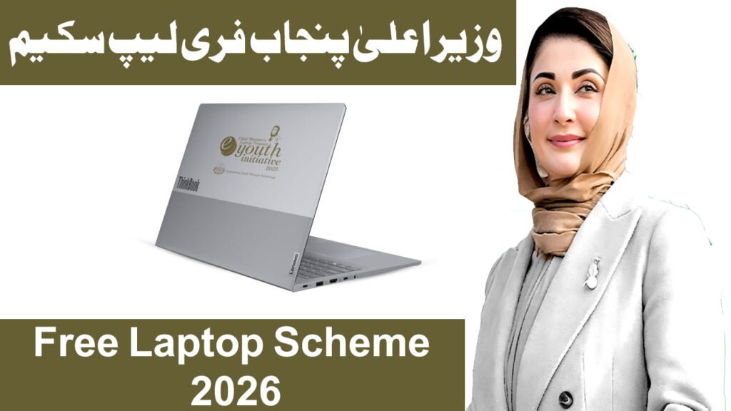 CM Punjab Free Laptop Scheme Phase 2 Registration 2026