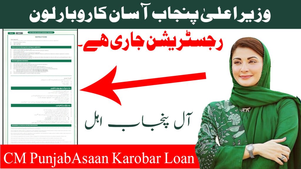 CM Punjab Asaan Karobar Finance Registration 2026