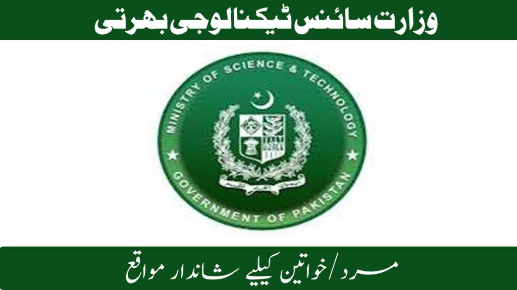 Ministry of Science Technology Jobs in Pakistan April 2026
