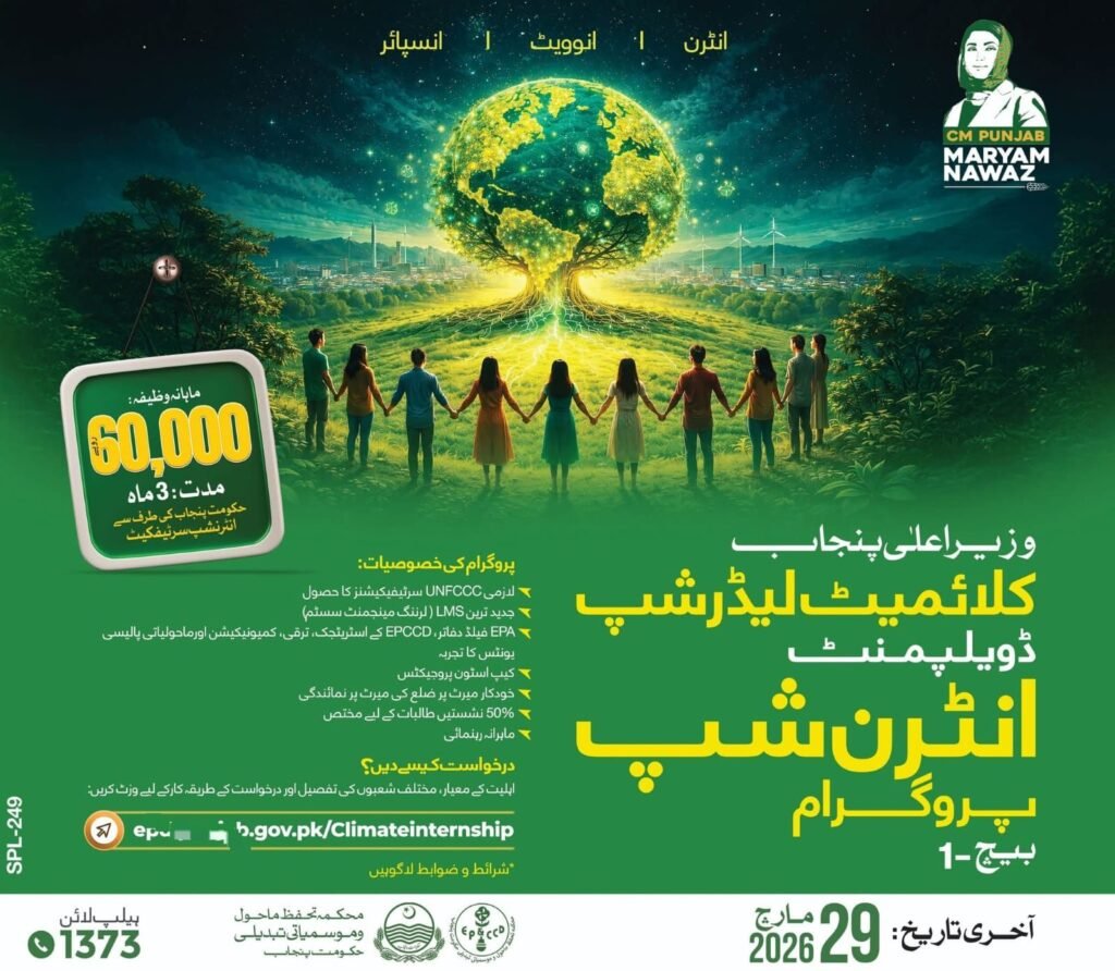 CM Punjab Climate Leadership Development Internships Program Batch 1 Registration 2026