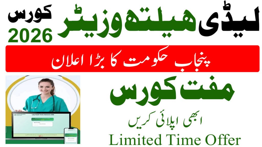 Lady Health Visitor Course 2026