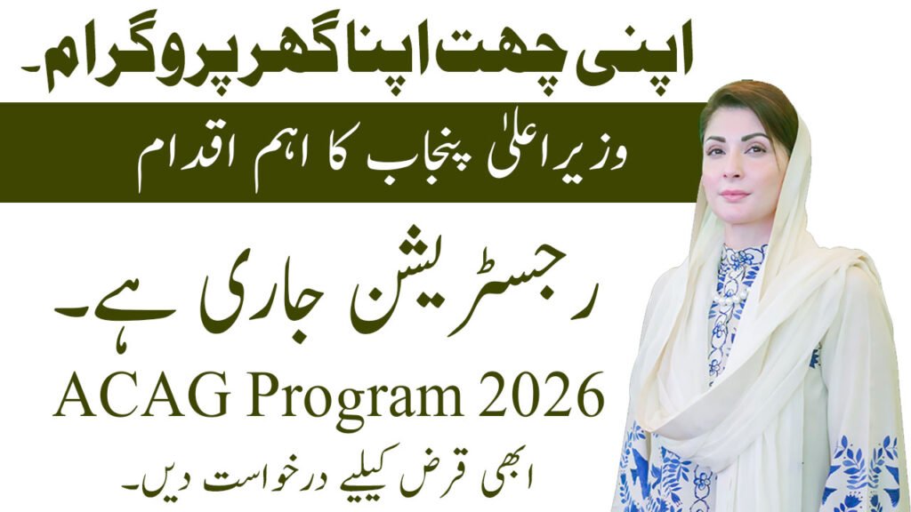 Apni Chhat Apna Ghar Program May 2026