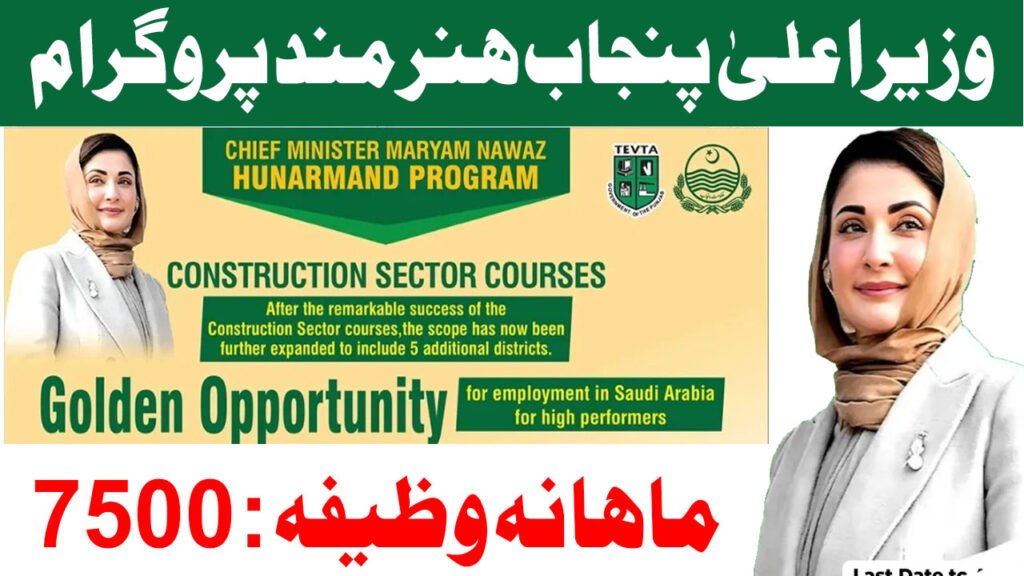 CM Hunarmand Program Construction Sector Courses May 2026