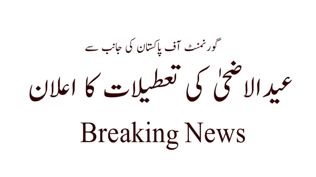 Govt of Pakistan Announces Eid-ul-Azha 2026 Public Holidays from May 26 to May 28