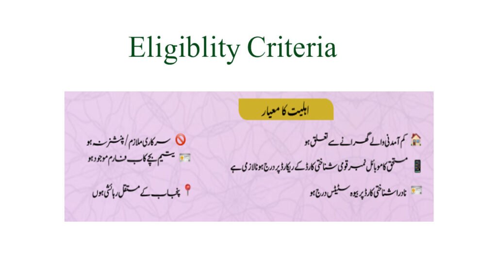 Punjab Rehmat Card Program Official Registration Open 2026