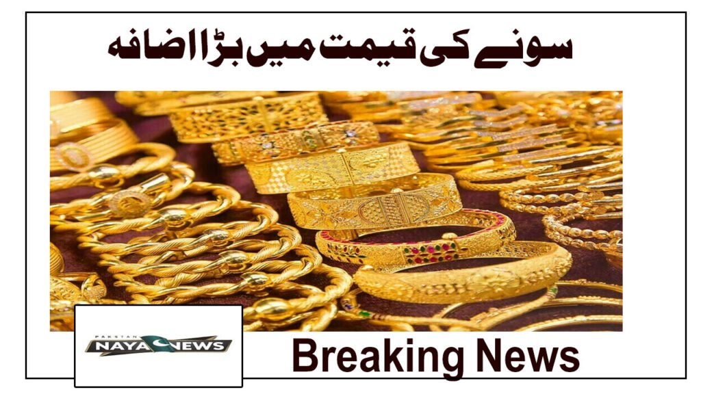 07 May Gold Price in Pakistan Continues to Rise Today