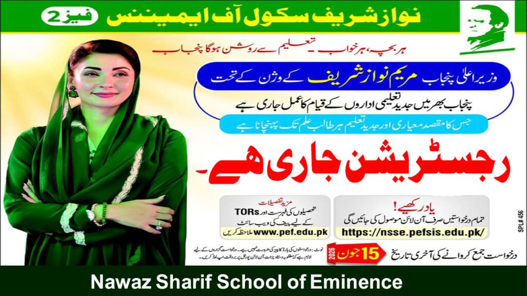 Nawaz Sharif School of Eminence Phase 2 Registration Open 2026
