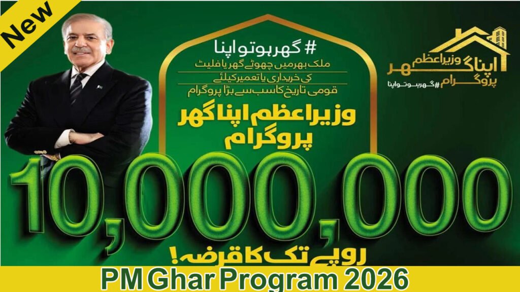 PM Pakistan Apna Ghar Program May 2026