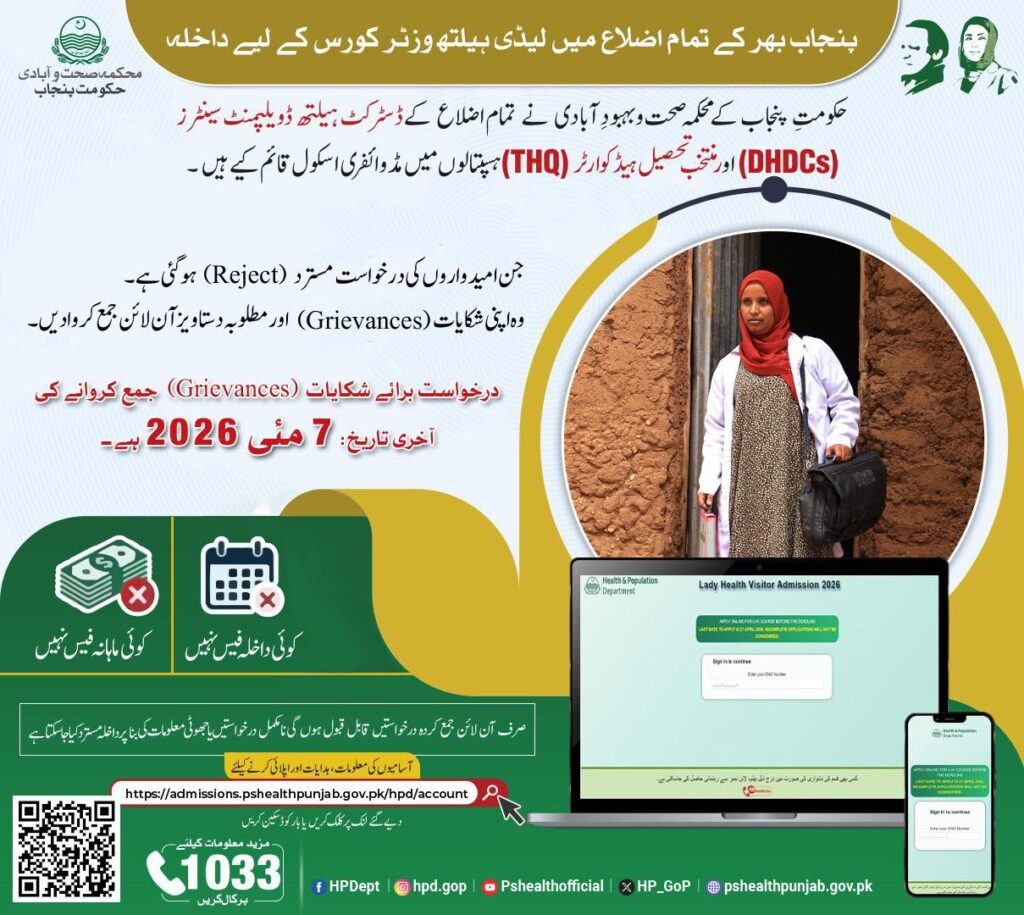 Punjab Lady Health Visitor Admission 2026 Online Apply for LHV Course in All Districts of Punjab