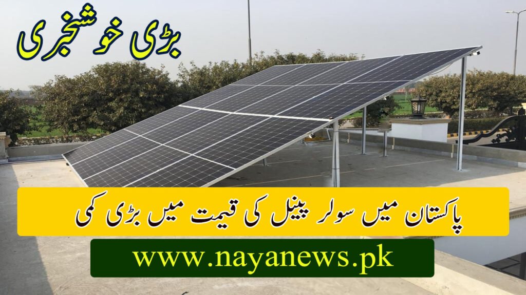 BIG Updates: Big Drop in Solar Panel Prices in June 2026