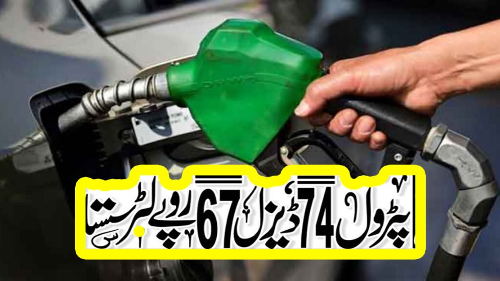 BIG Updates Petrol Has Been Reduced by Rs 74 per liter and Diesel By Rs 67 Per Litre.