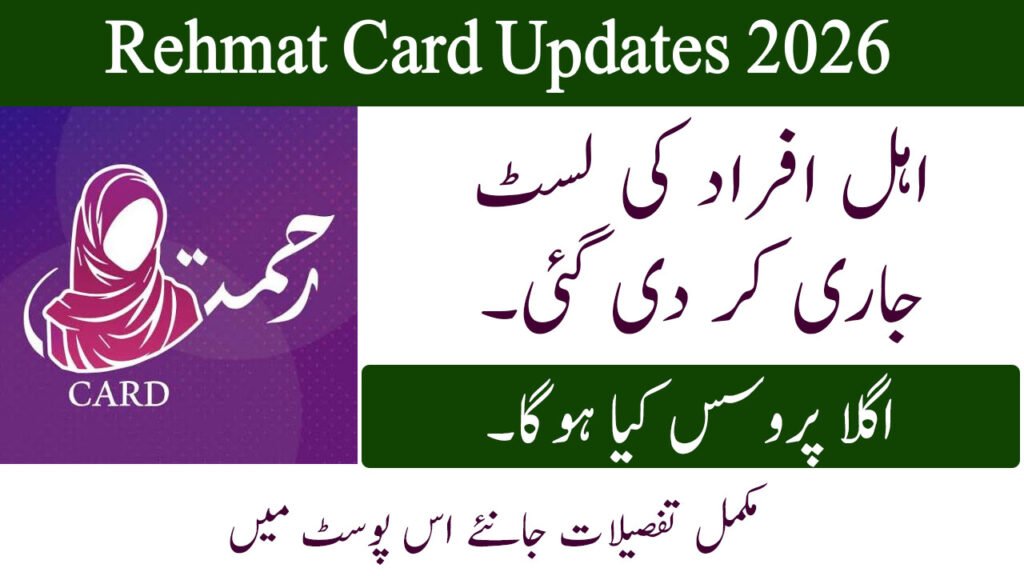 CM Punjab Rehmat Card Program Updates 28 June 2026