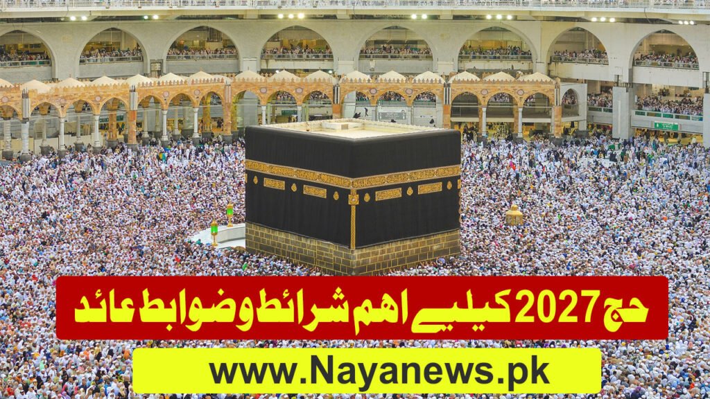 Big News Preparations for Hajj 2027 Important Conditions and Instructions Issued