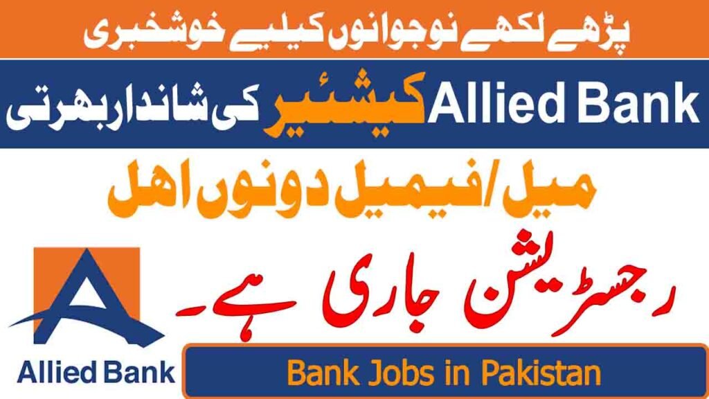Allied Bank Cashier Jobs for All Pakistan July 2026 Registration Open