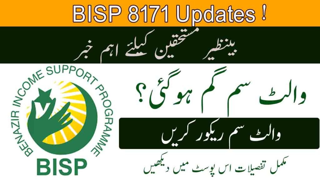 BISP Wallet SIM Lost or Blocked - Complete Guide to Recover Your Registered SIM Without Changing the Number 2026
