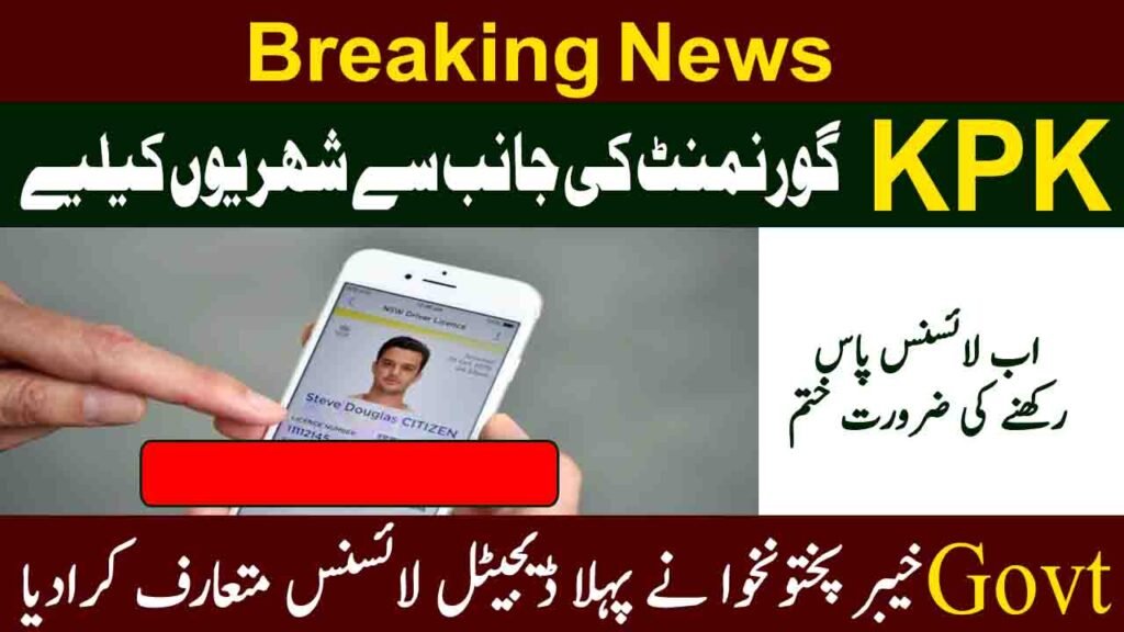 Govt of KPK has Introduced the First Digital License Check Details
