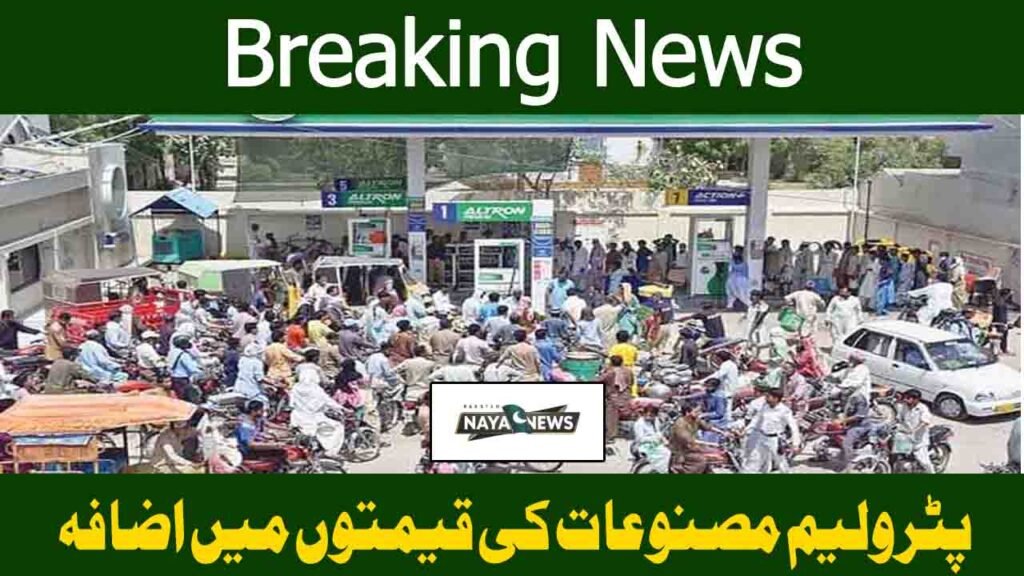 Petrol Price Increased by Rs 13.18, Diesel Up Rs 13.80 Per Liter Across Pakistan