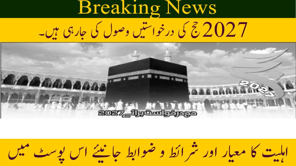 PESSI Hajj 2027 Applications Open for Registered Industrial and Commercial Workers in Punjab