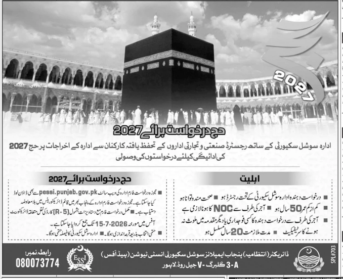PESSI Hajj 2027 Applications Open for Registered Industrial and Commercial Workers in Punjab